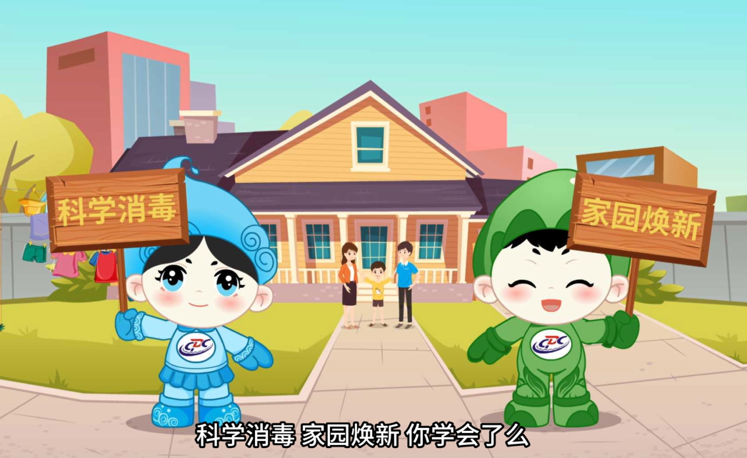 科学消毒，守护健康｜新版《传染病消毒规范》来了，家庭消毒这样做更安全！