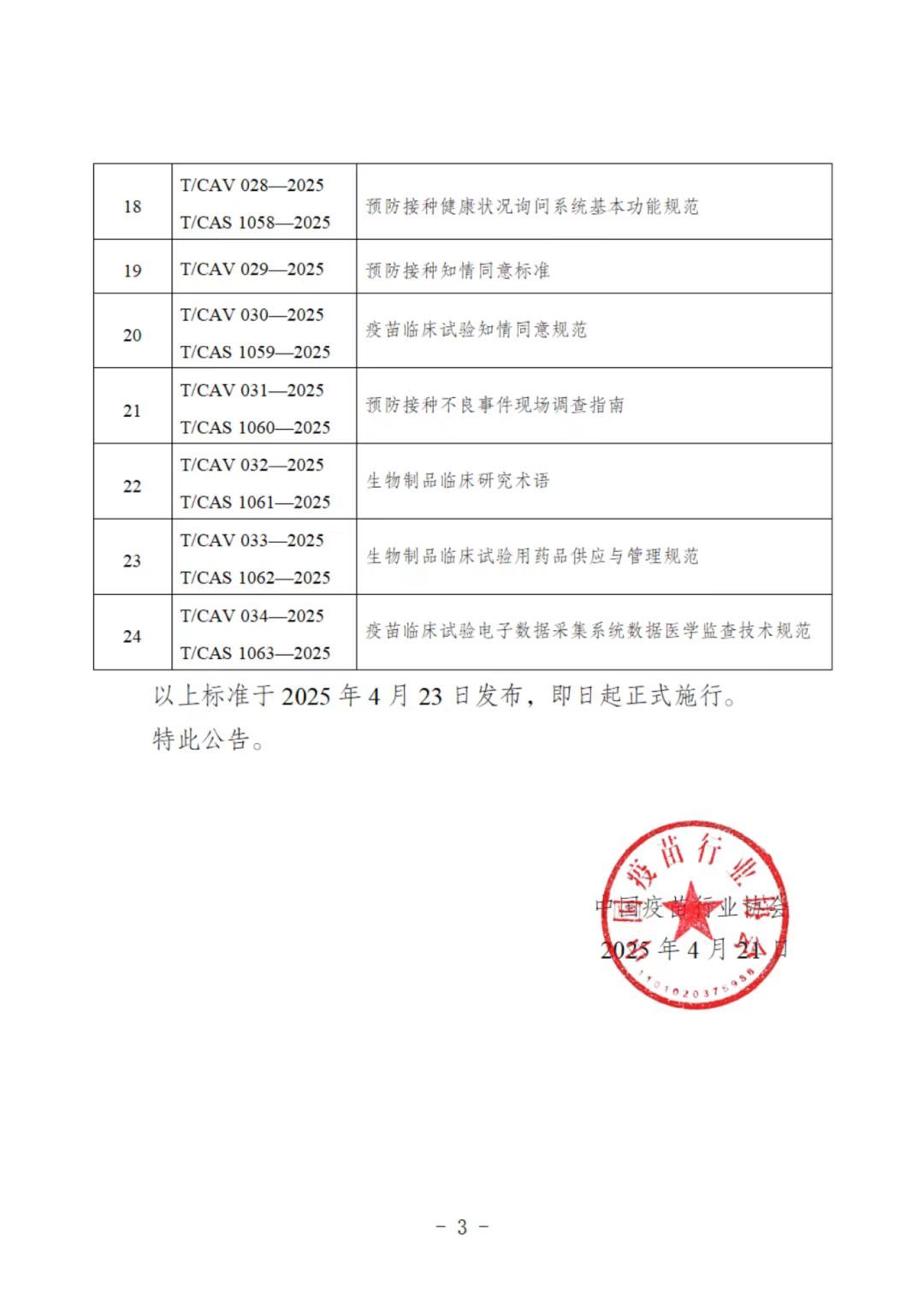 1745992537954.png 图片3.png