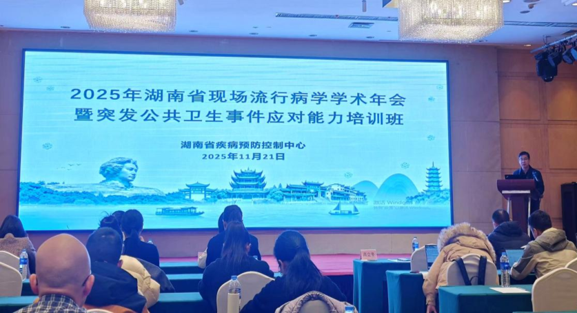 1764750308426.png 流行病培训 图片1 (1).png