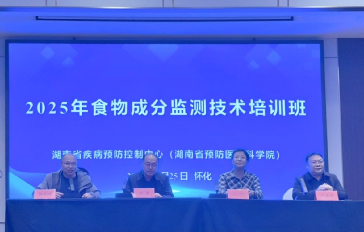 1764750774538.jpg 成分监测.jpg