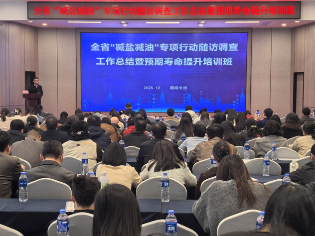 1764751197100.png 慢病调查总结 图片1 (1).png