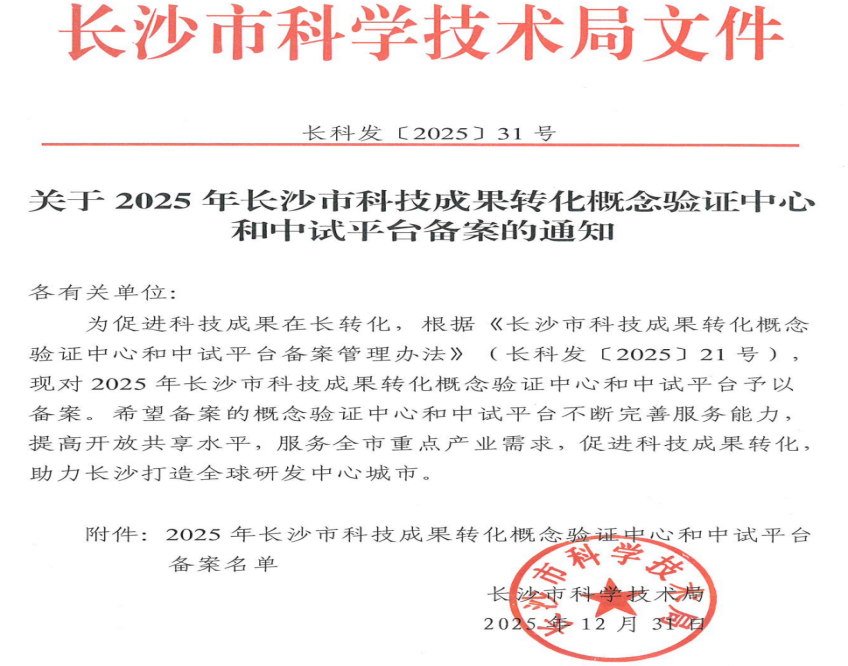 1768461626313.png 中试平台 图片1.png