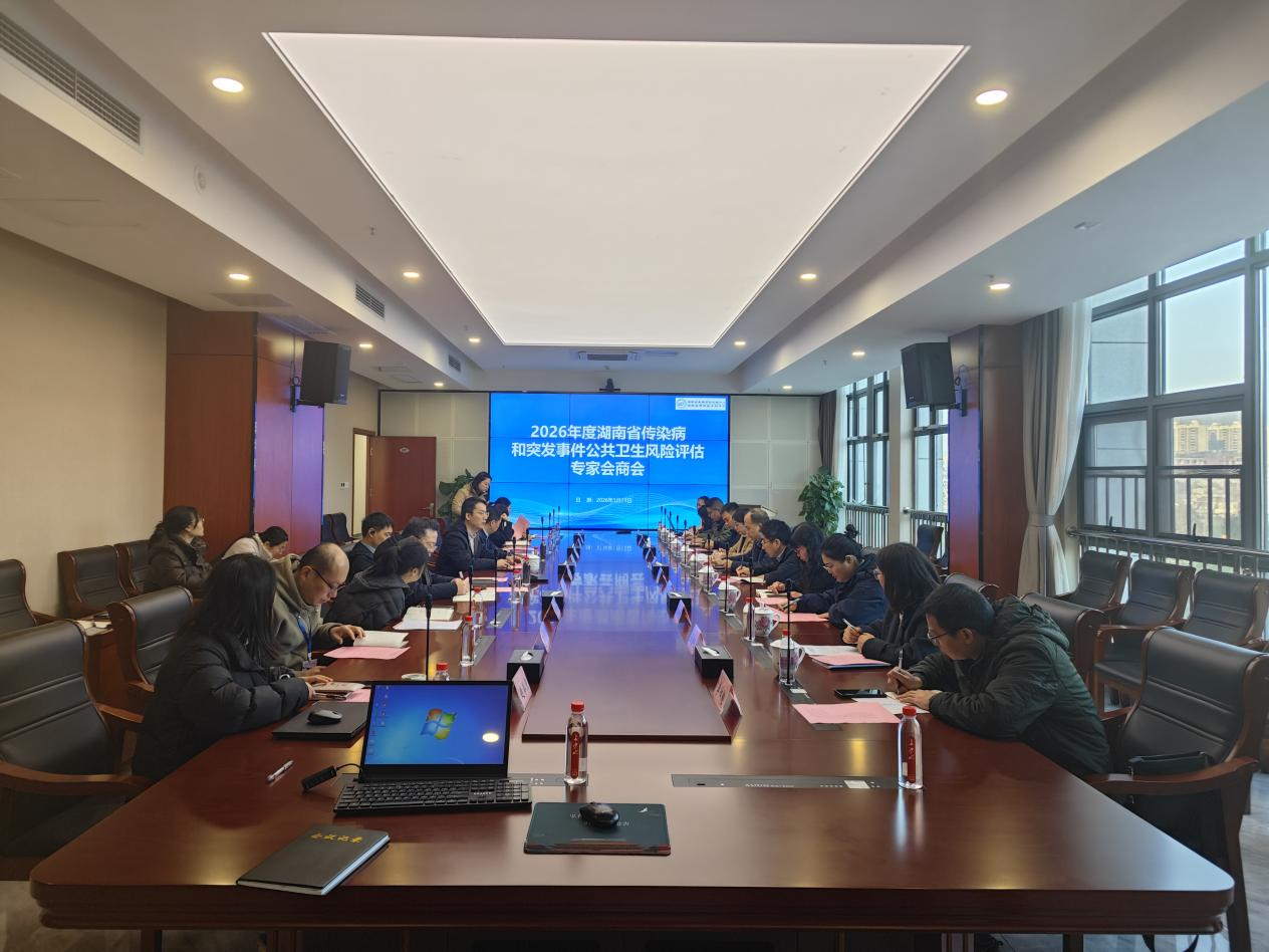 1768793683942.png 应急会商 图片1.png