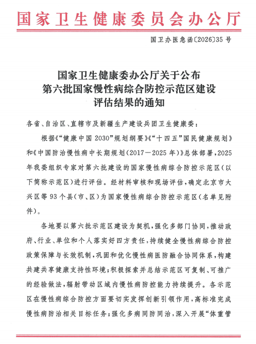 示范区  图片1.png