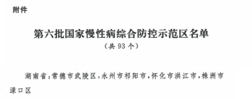 示范区  图片2.png