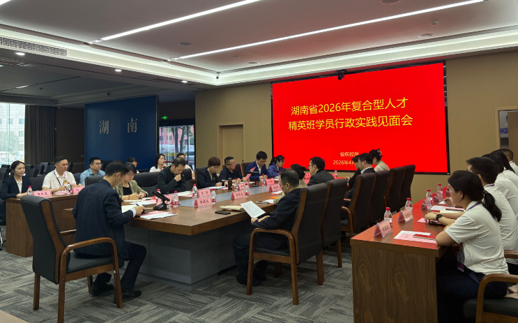 行政实践 图1.png