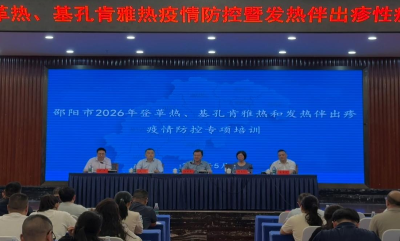 邵阳培训 图片.png