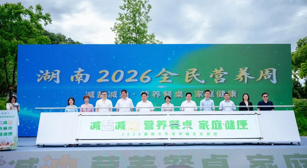 1779153238101.jpg 营养周 图片1.jpg