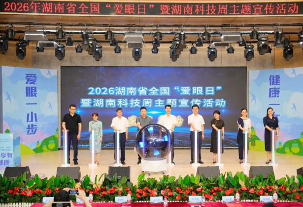 1780882767273.png 爱眼 图片1 (1).png