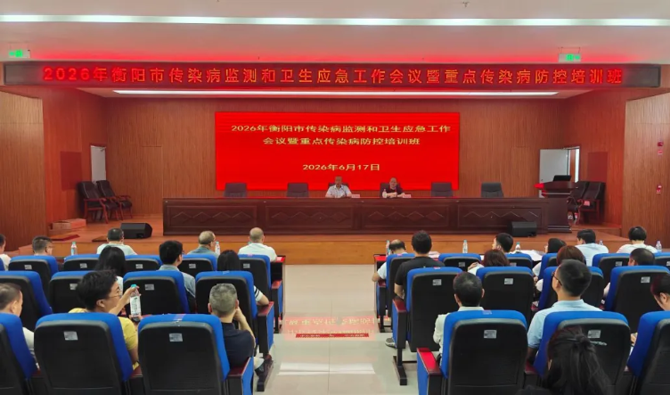 衡阳 图片1 (1).png