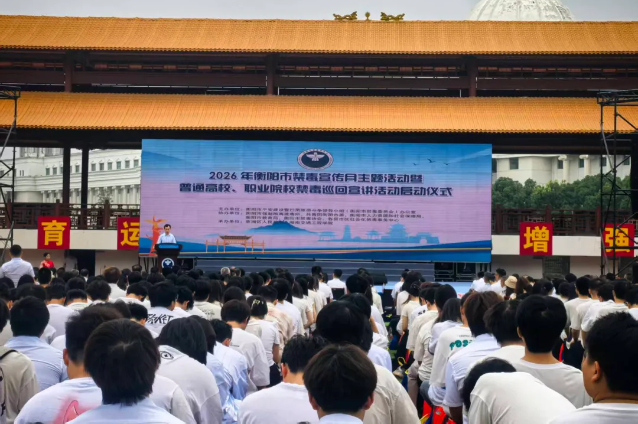 衡阳 图片1.png