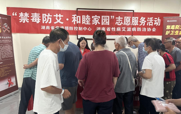 禁毒防艾 图片1 (1).png