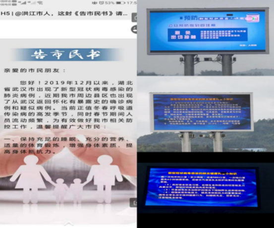 打响疫情防控阻击战,洪江市疾控在行动(4)(1)851.png 打响疫情防控阻击战,洪江市疾控在行动(4)(1)851.png