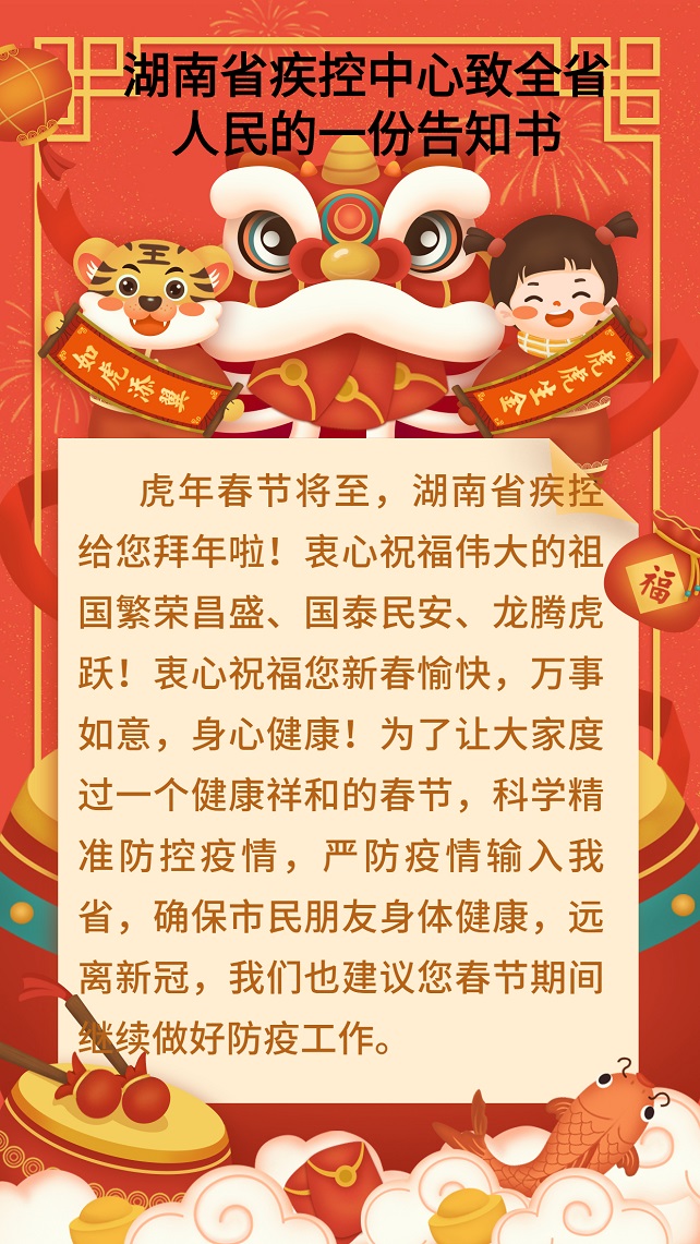 虎年春节贺卡老虎祝福海报感谢信.jpg 虎年春节贺卡老虎祝福海报感谢信.jpg