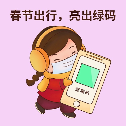 春节疫情防控宣传防疫表情包 (1).jpg 春节疫情防控宣传防疫表情包 (1).jpg