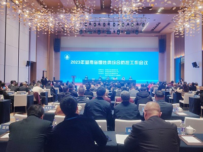 会议全景图.jpeg 会议全景图.jpeg